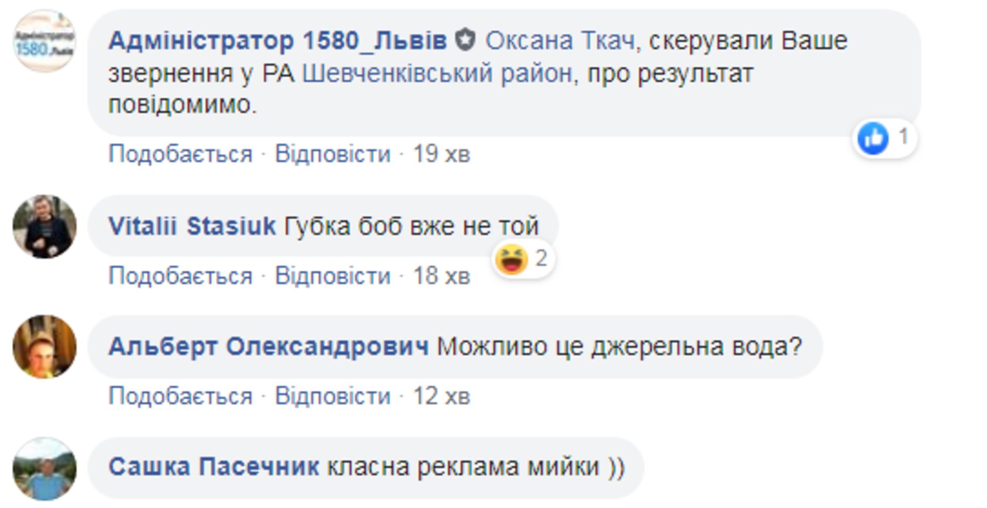 Скриншот ФБ