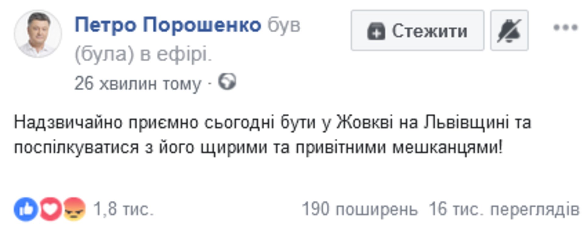 Скриншот/Facebook