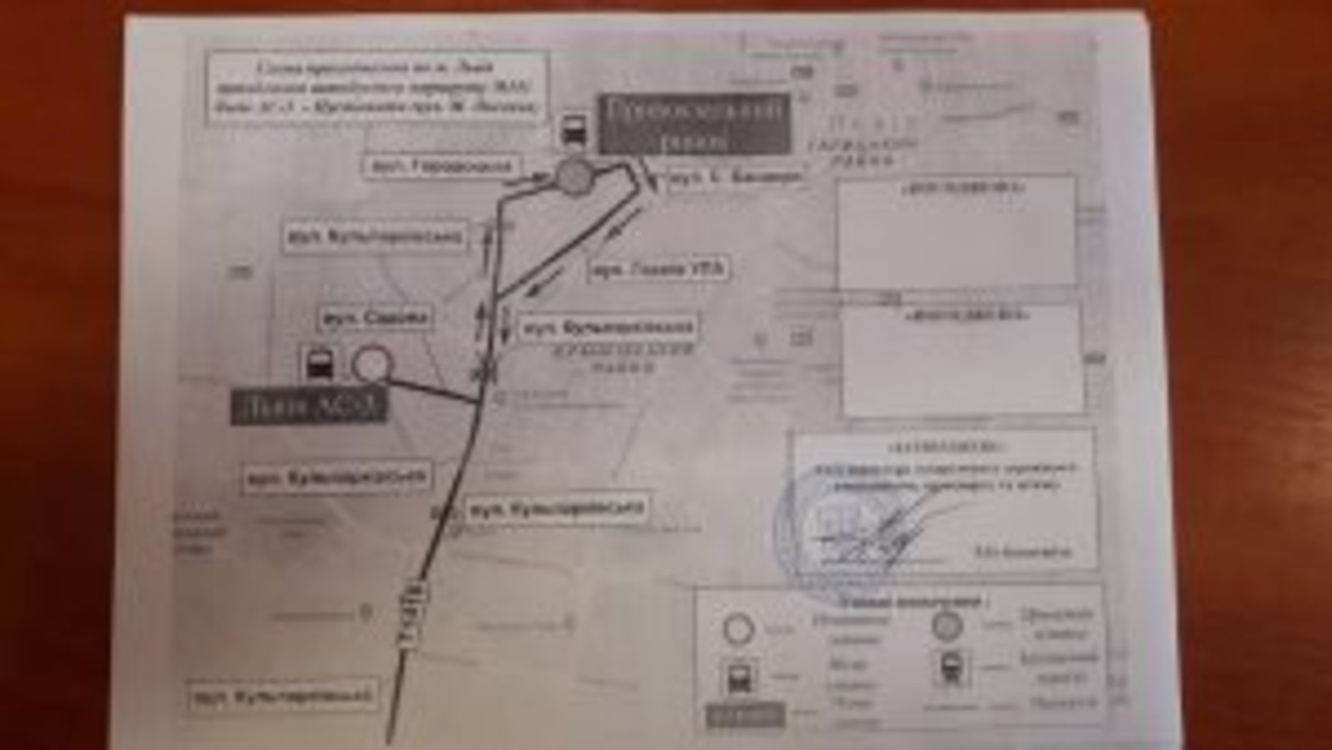 Як у Львові пікетували підлеглих Садового. Фото: Пустомити On-line