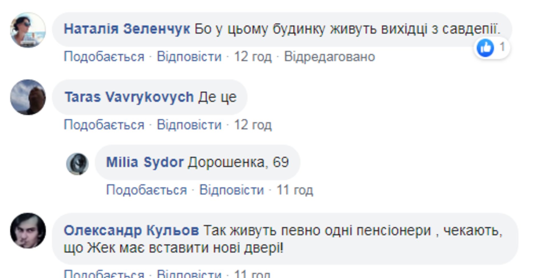 Сриншот ФБ
