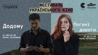 У Львові відбудеться фестиваль українського кіно