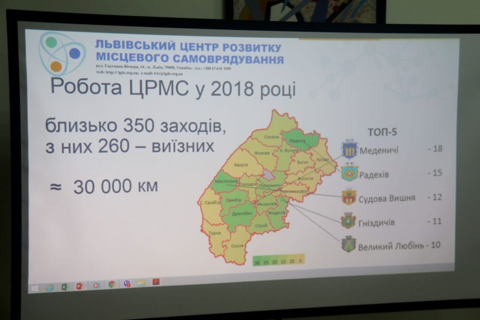 Брифінг «Завершення децентралізаційного 2018 року: нові обличчя в ОТГ Львівщини»