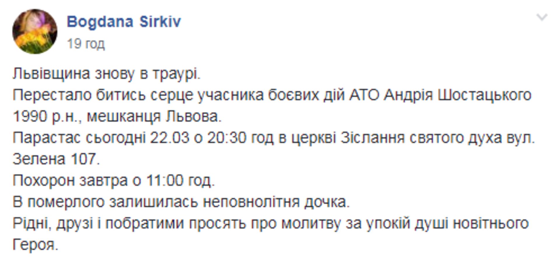 Скриншот/Facebook