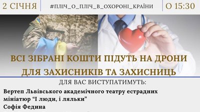У Львові відбудеться Маланка 2025