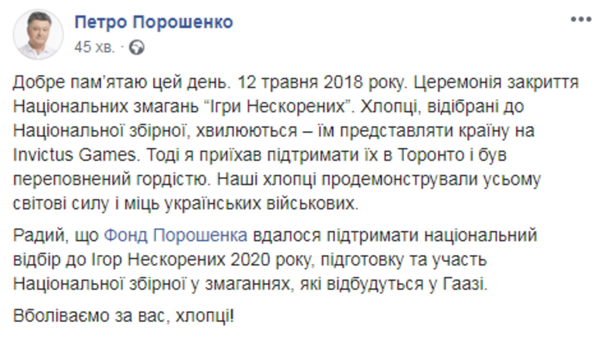 Скриншот ФБ