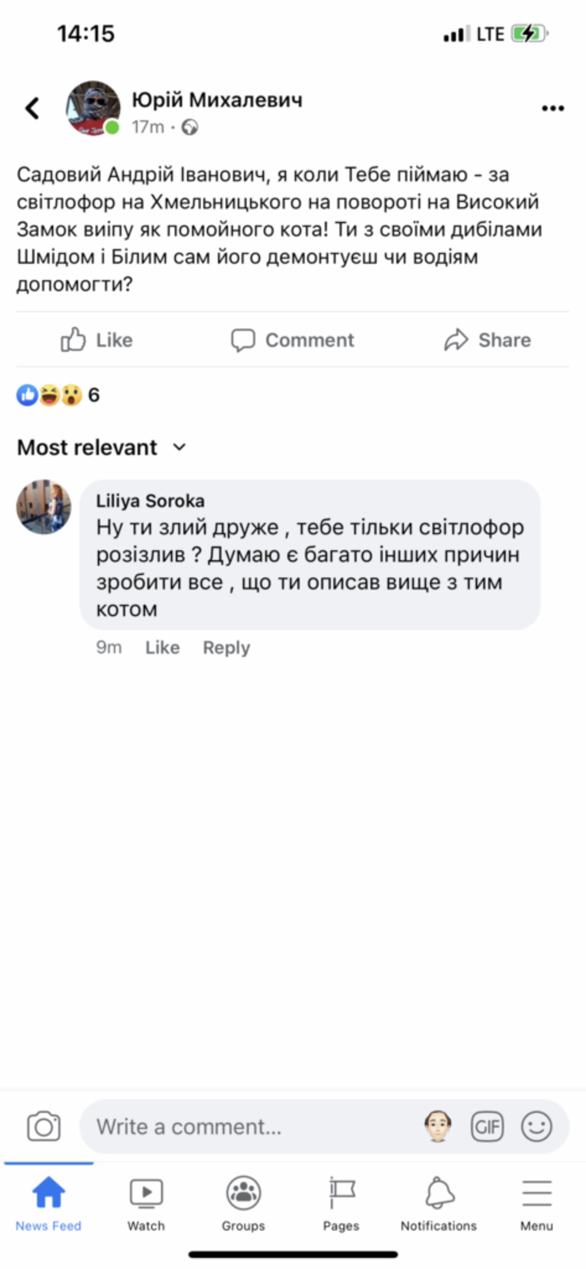 Скрін допису