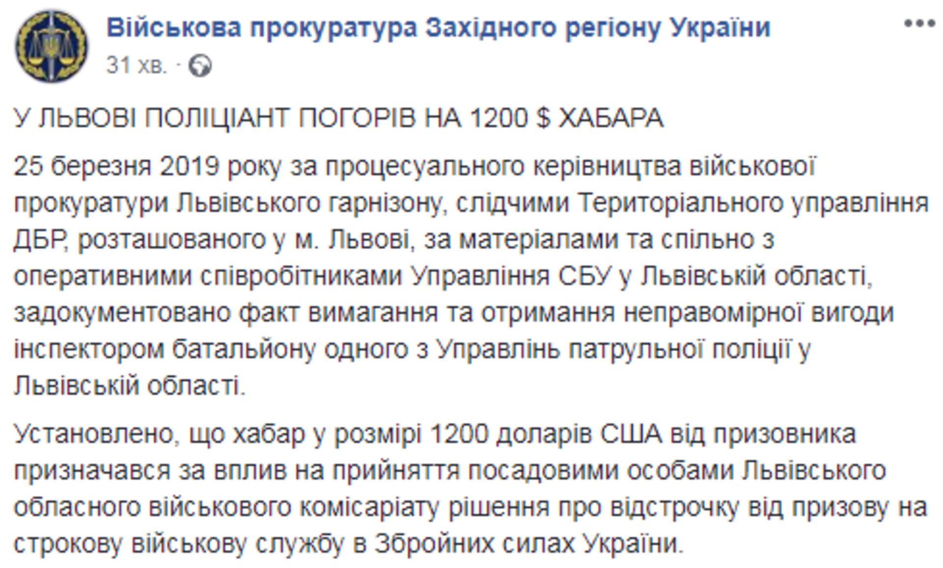 Скриншот/Facebook
