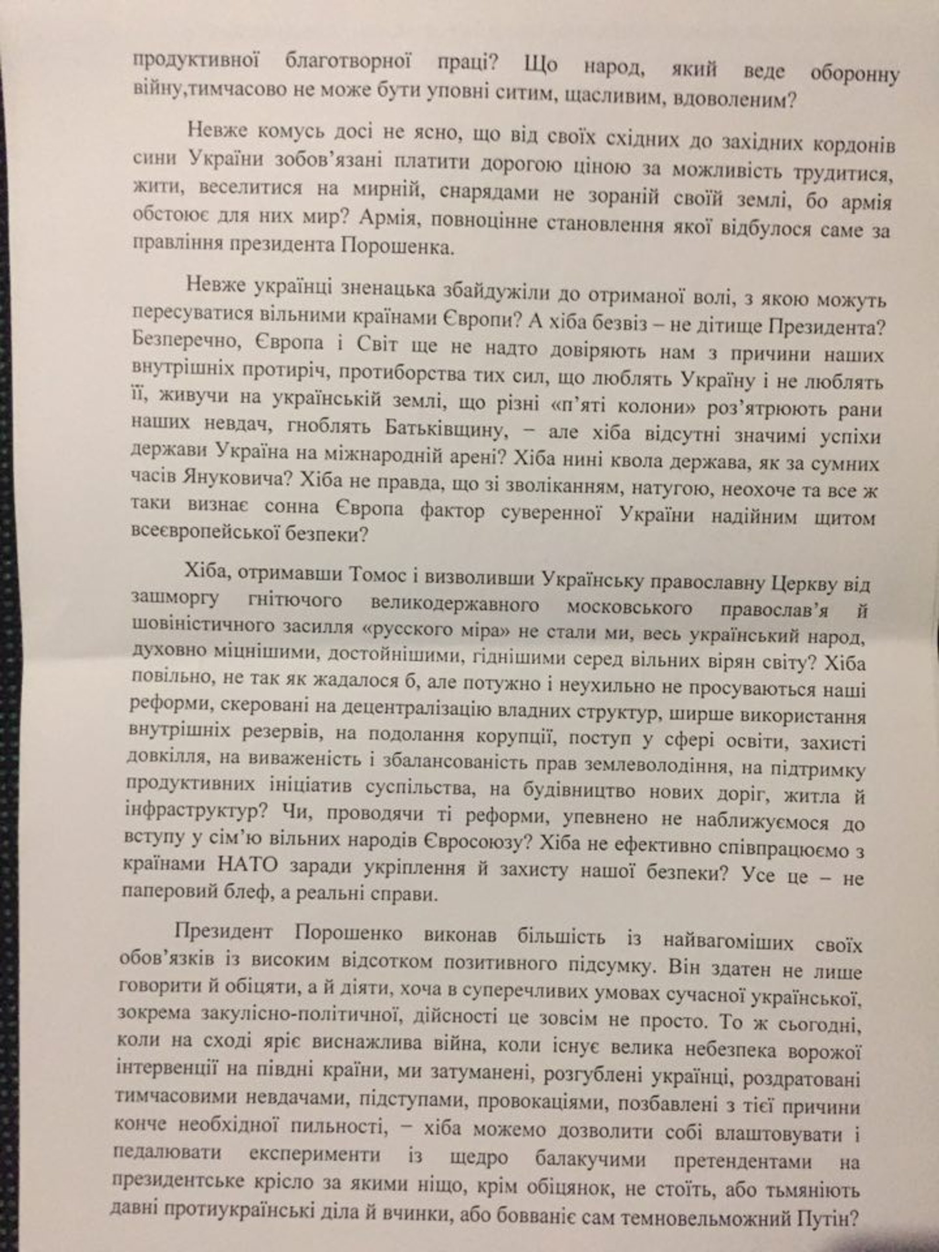 Лауреати Шевченківської премії розповіли, чому підтримують Порошенка