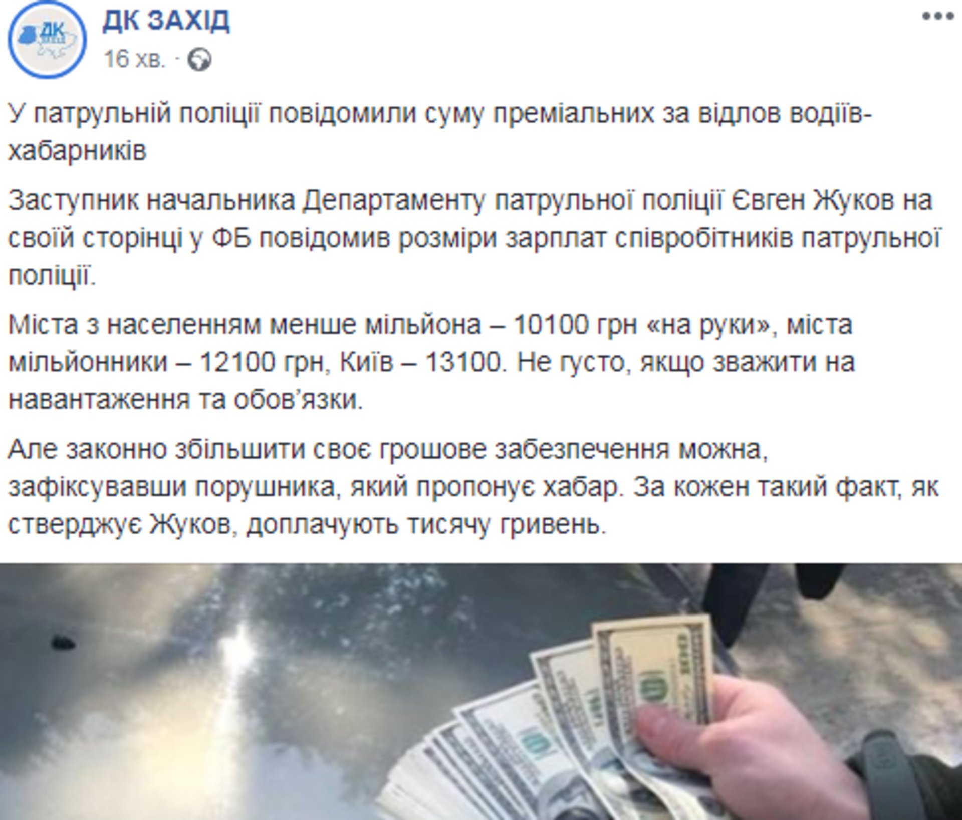 Скриншот/Facebook
