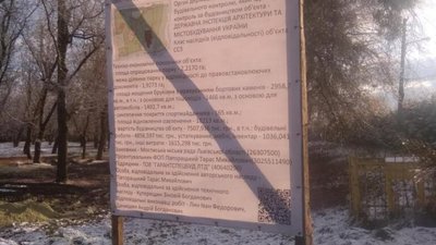 У Мостиськах триває реконструкція парку-пам’ятки садово-паркового мистецтва