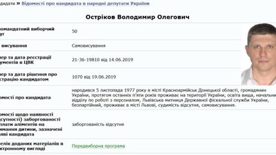 Львівську митницю може очолити людина Медвечука
