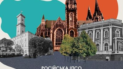 Російське ІПСО просуває у Tik Tok відео із кавером «Фортеця Львів»
