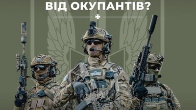 Мешканців Львівщини просять зголошуватись у новий штурмовий підрозділ