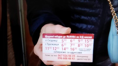 На Львівщині водії маршрутки розмовляють по телефону