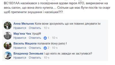 У Львові водій маршрутки зухвало принизив вдову бійця АТО