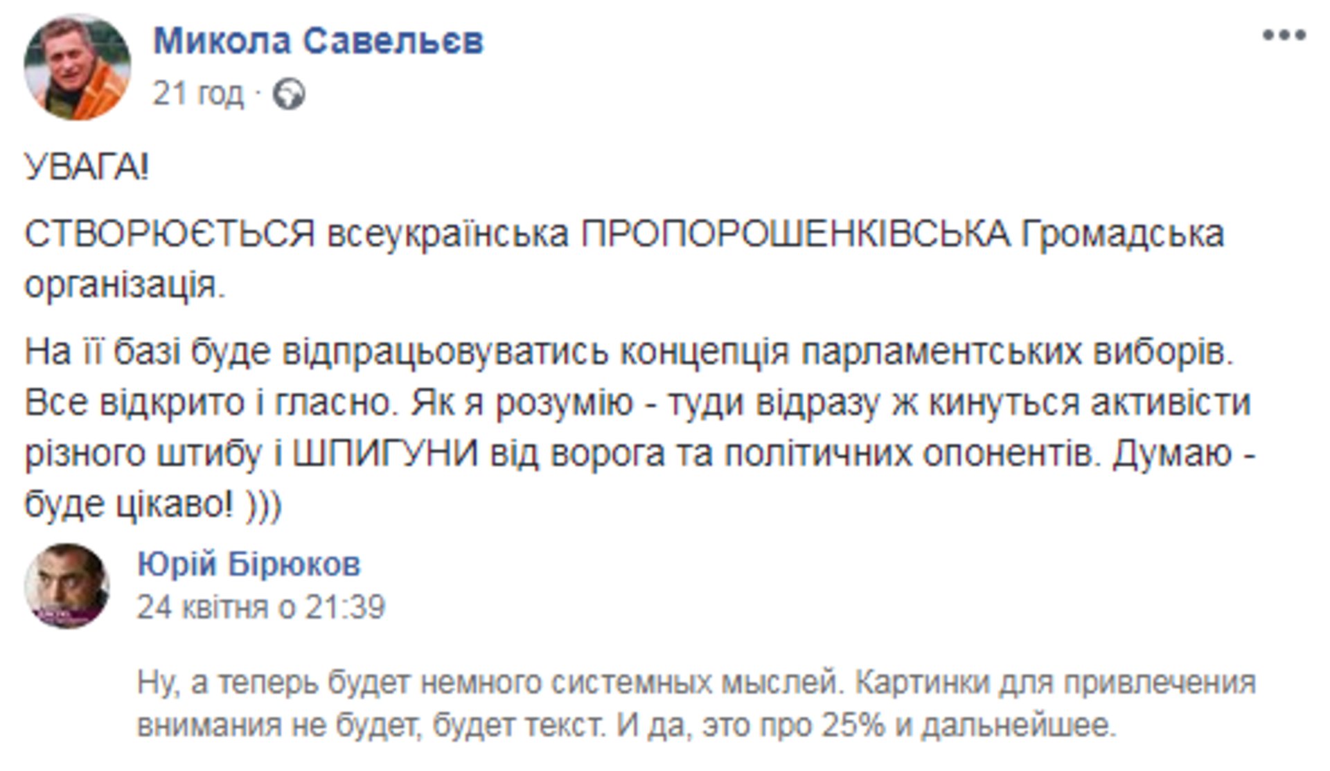 Скриншот/Facebook