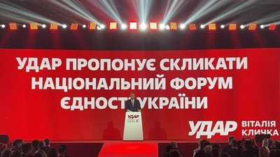 «УДАР Віталія Кличка» презентував економічний план дій для порятунку економіки