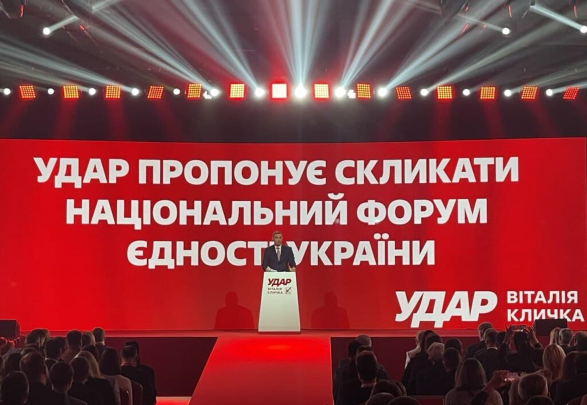 Кличко ініціює проведення Національного форуму єдності