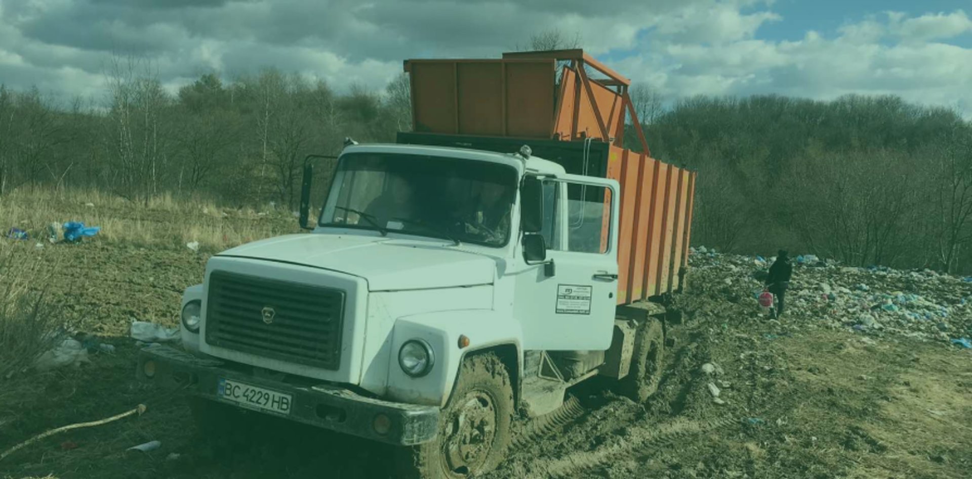 Фото: Держекоінспекція у Львівській області