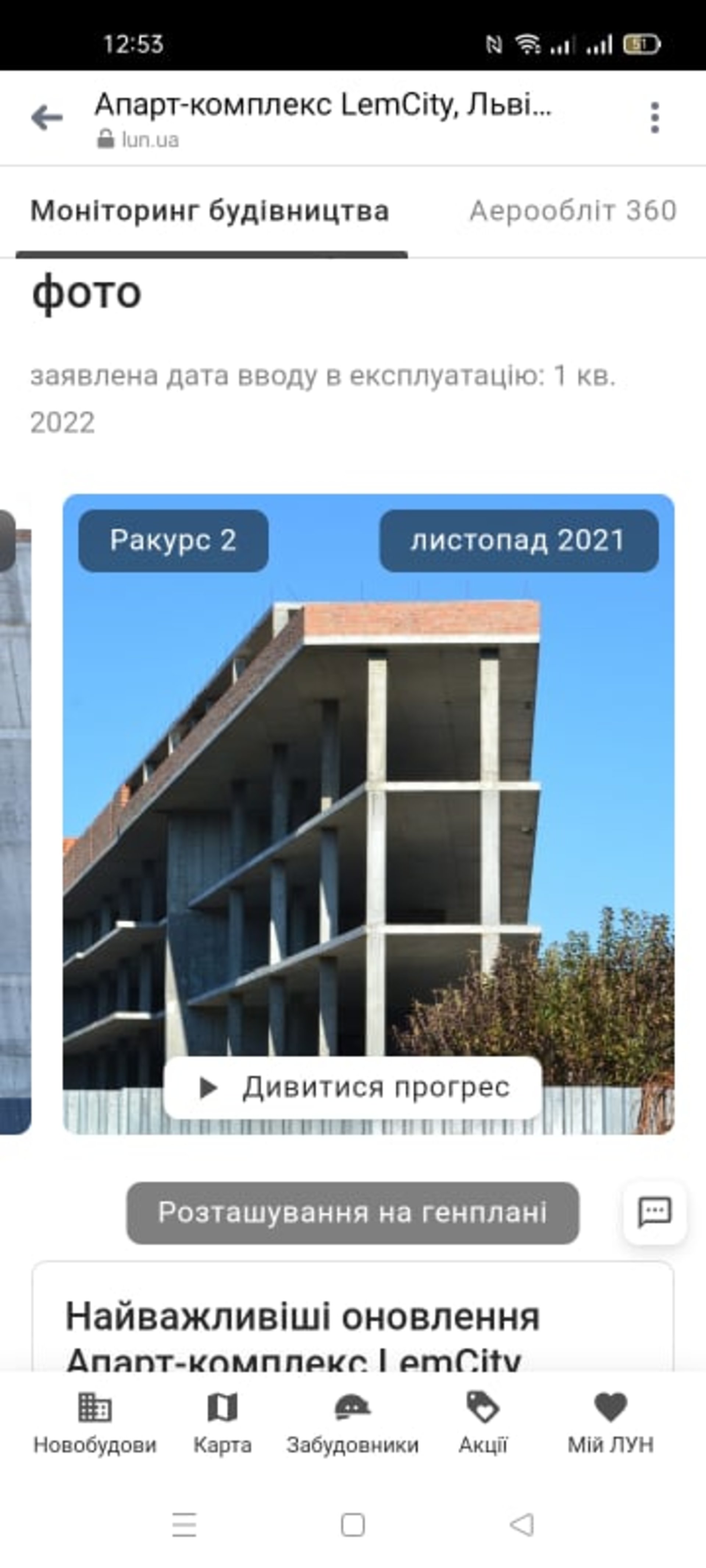 Львів’ян просять не купувати житло в сумнівній новобудові , фото Любомир Зубач