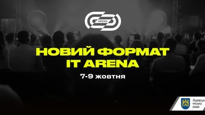 Вже наступного місяця у Львові відбудеться масштабна техконференція IT Arena 2021