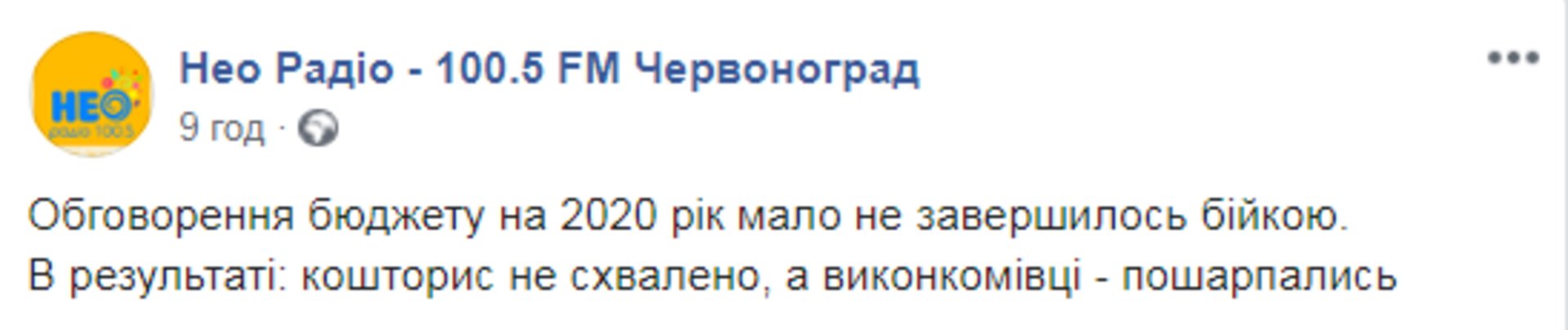 Скриншот ФБ