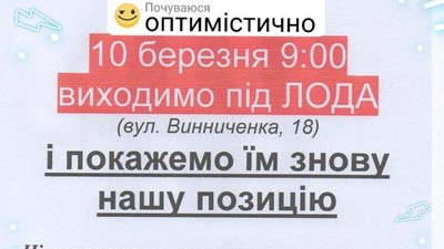 Львівську ОДА пікетуватимуть через створення спроможних громад
