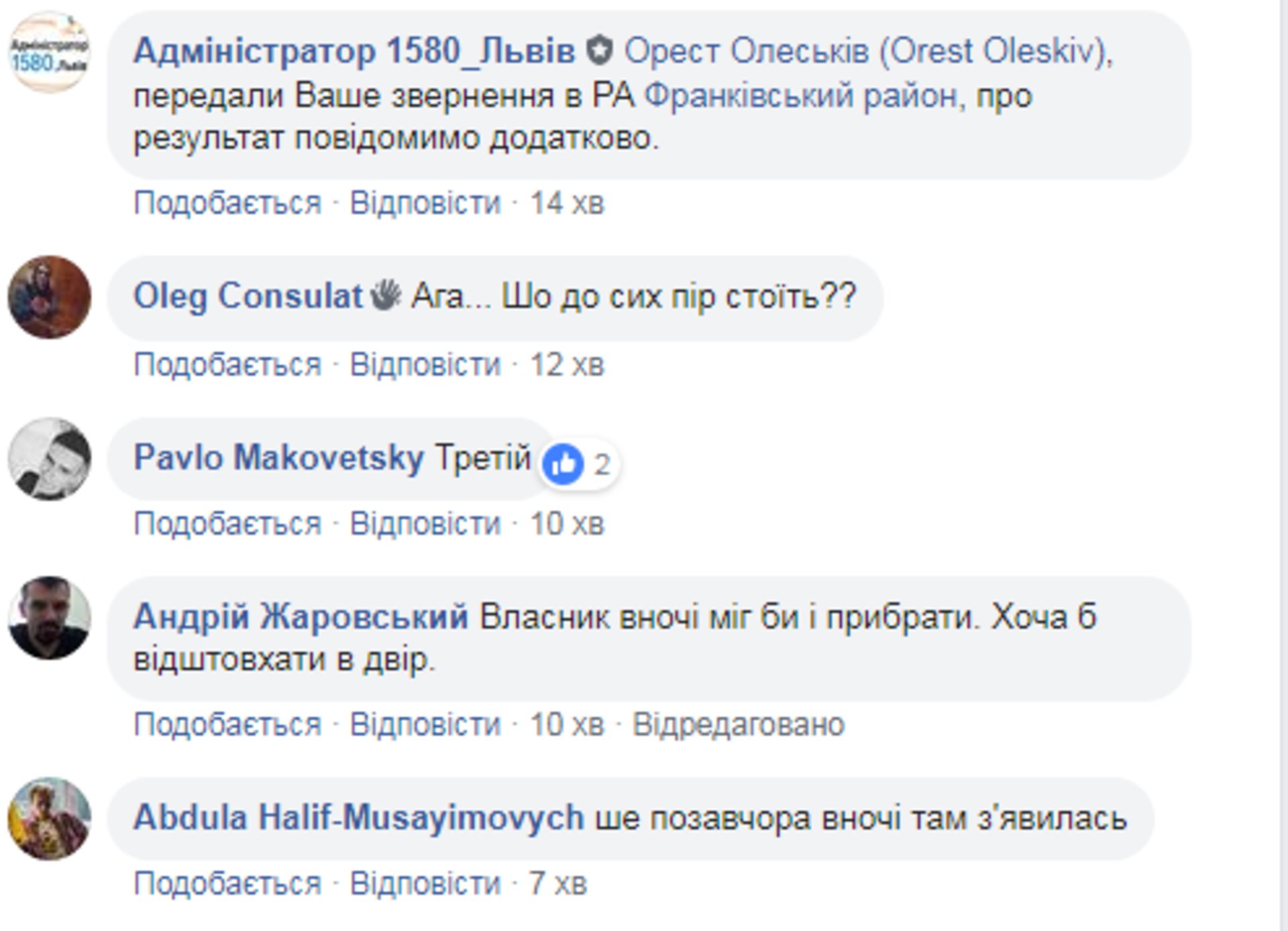 Скриншот/Facebook