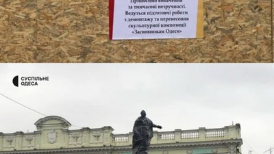 На скульптуру Катерини II одягли чорний пакет