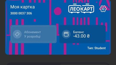 У Львові продовжують обдурювати пасажирів громадського транспорту