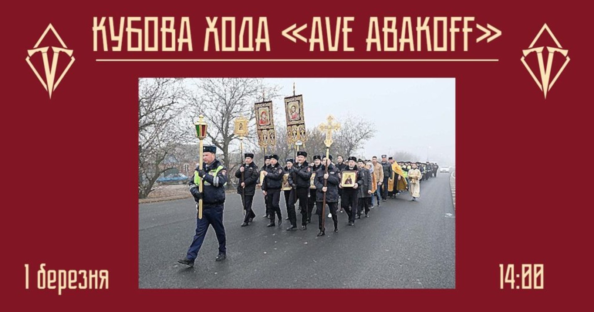 Ілюстрація: ФБ