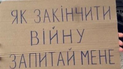У центрі Львова чоловік шукає спонсора (ВІДЕО)