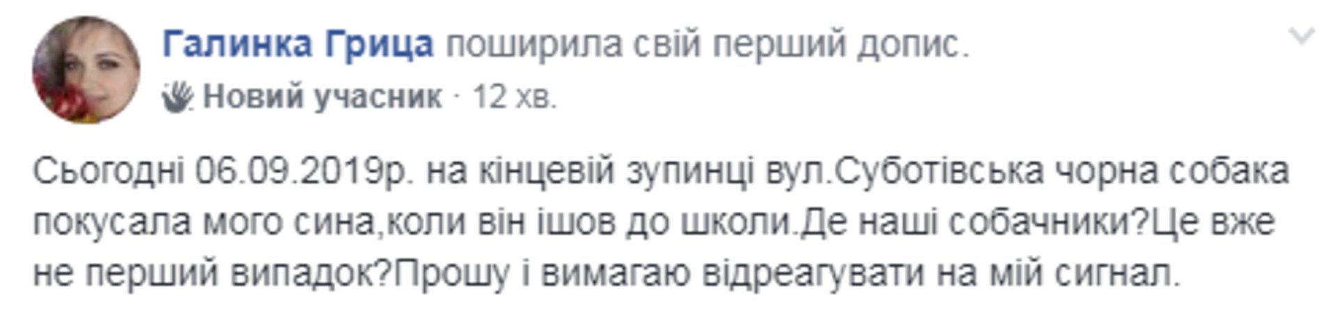 Скриншот ФБ