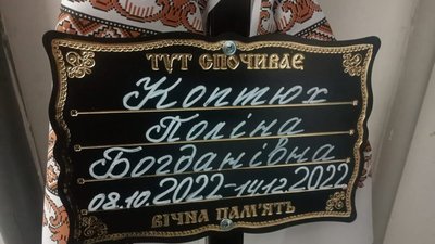 Дитина згоріла: від обігрівального приладу померла двомісячна дівчинка з Рівненщини (ФОТО)
