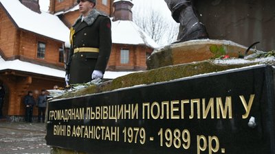 На Львівщині вшанували воїнів-афганців
