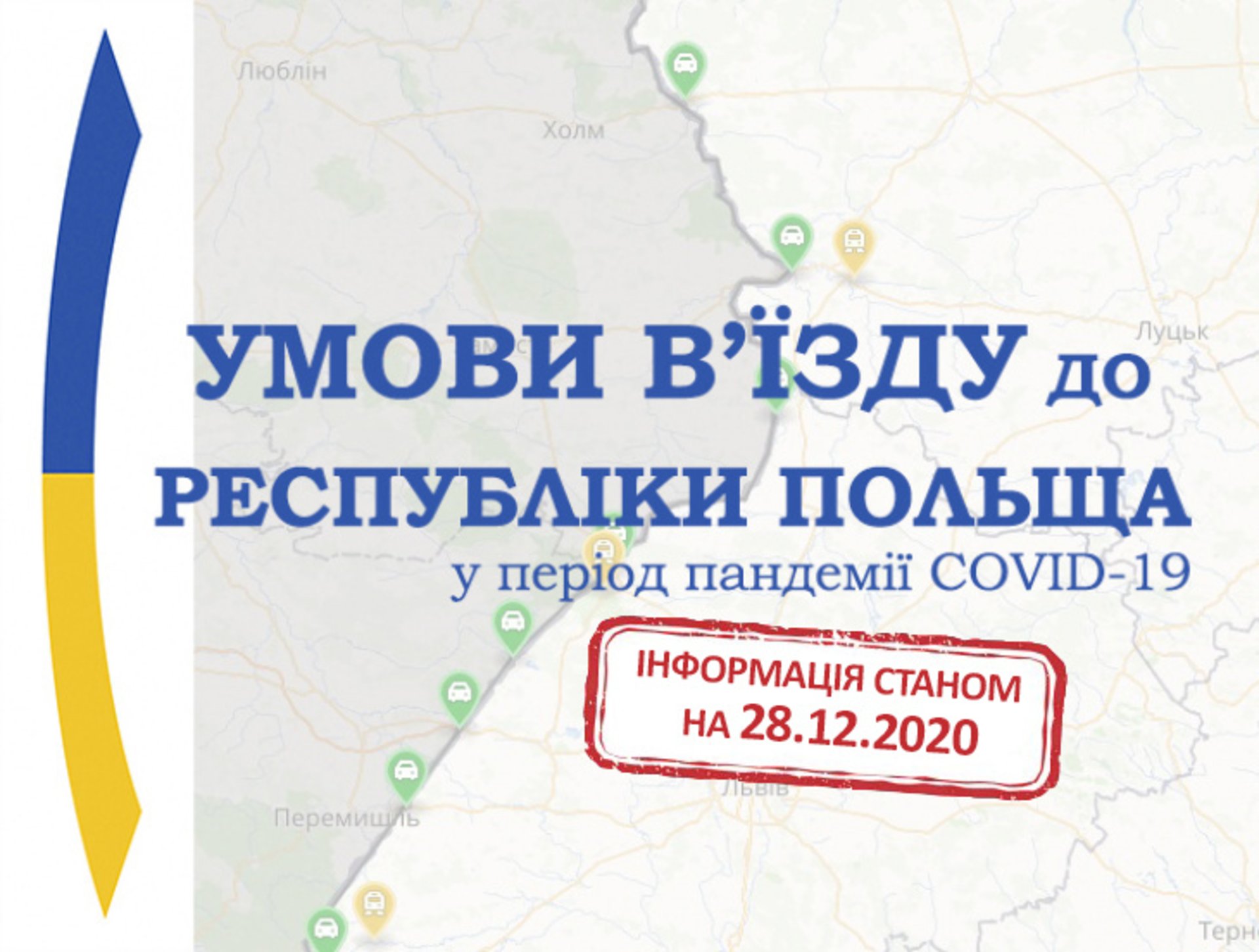 Скриншот: Посольство України в Республіці Польща