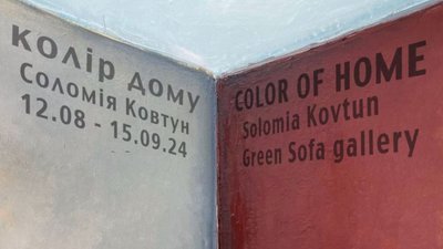 Львівська лікарка та художниця запрошує на свою виставку «Колір дому»
