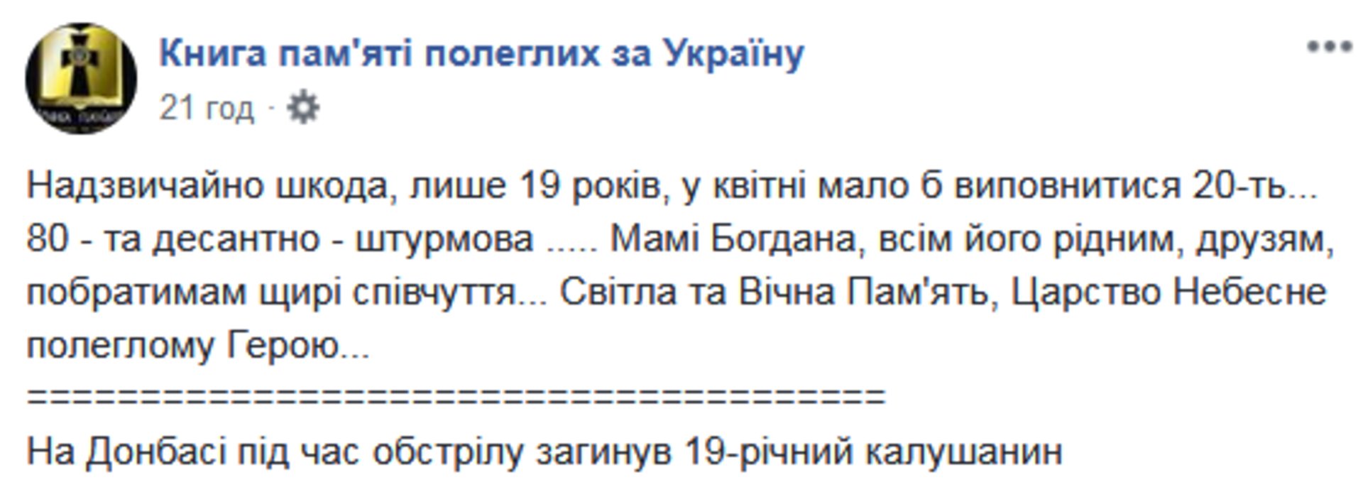 Скриншот/Facebook
