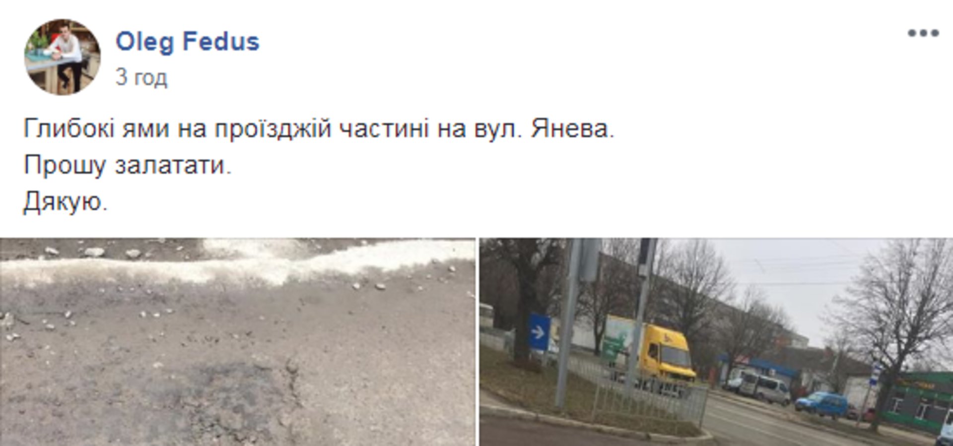 Скриншот ФБ