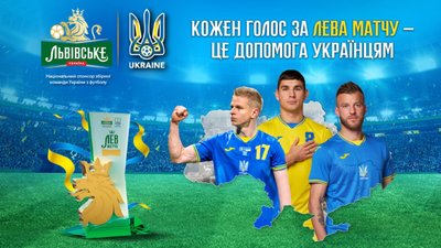 Спонсор національної збірної України з футболу підтримав UNBROKEN