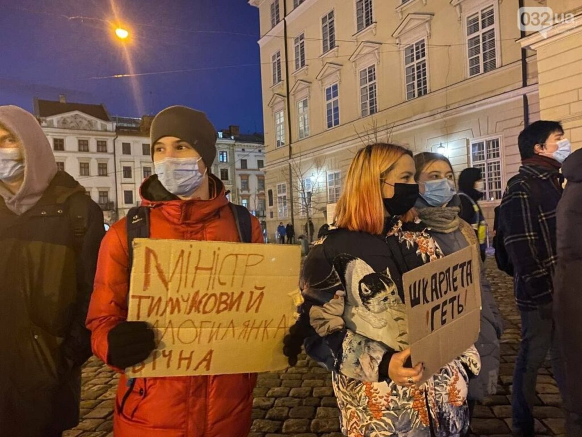 У центрі Львова студенти вийшли на протест через Шкарлета