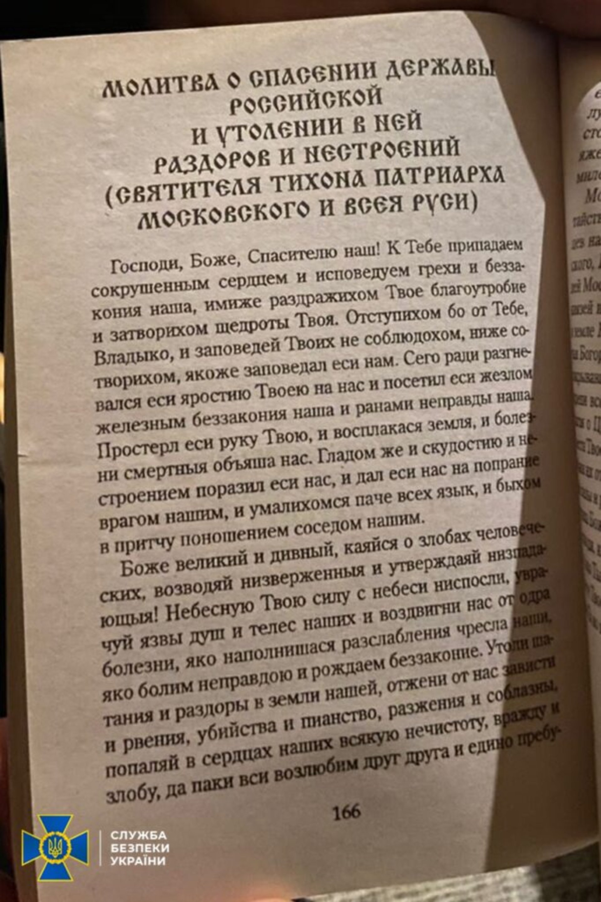 знайшли методички з москви, російське громадянство та посвідчення окупантів