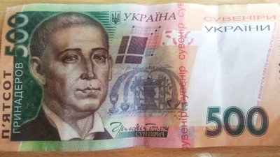 На курорті Західної України банкомат видає сувенірні купюри (ФОТО)