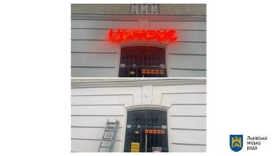 У Львові підприємців закликають не розміщувати надто яскравої світлової реклами