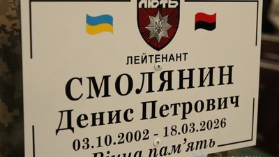 Львівщина попрощалась із молодим поліцейським (ФОТО)