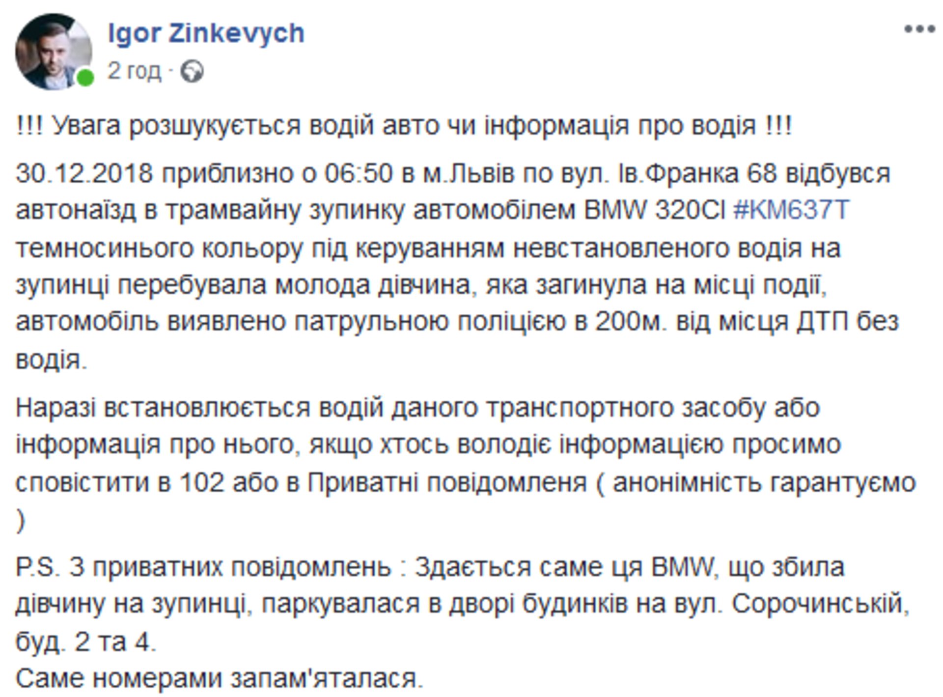 Скриншот/Facebook