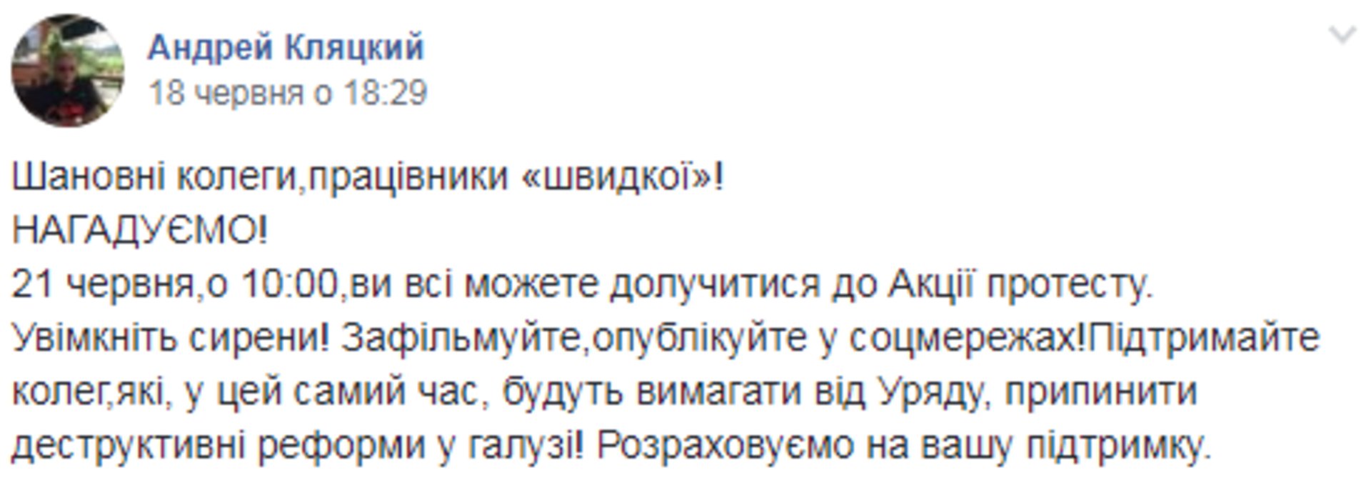 Скриншот ФБ