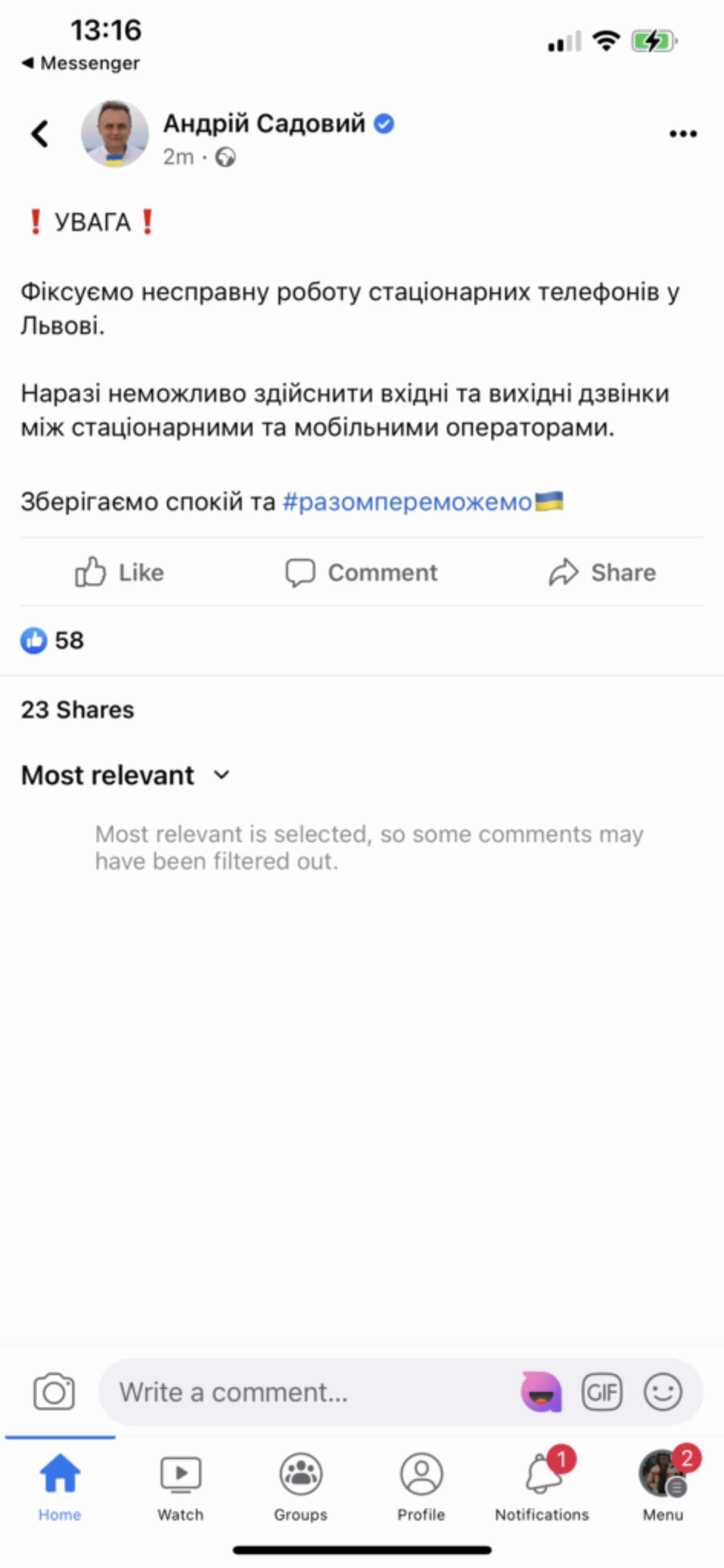 Скрін допису Садового