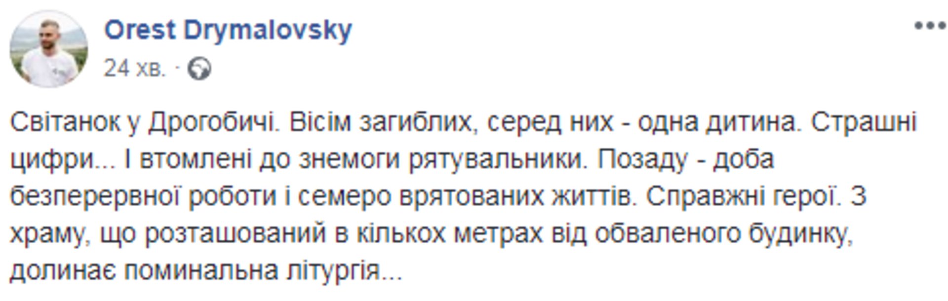 Скриншот ФБ