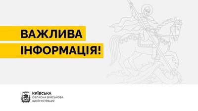 Під Києвом зупинили непогоджений благодійний концерт YakTak
